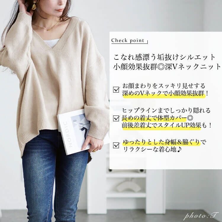 大きいサイズ レディース ドロップショルダー深Vネックセーター　wn-0220