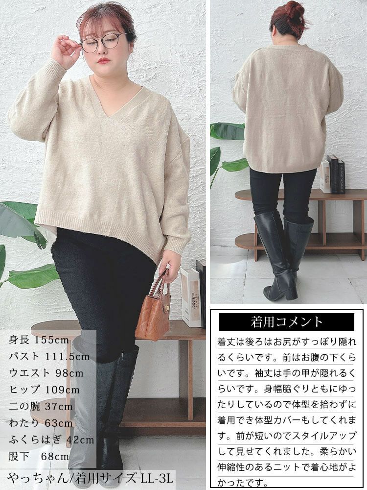 大きいサイズ レディース ドロップショルダー深Vネックセーター　wn-0220