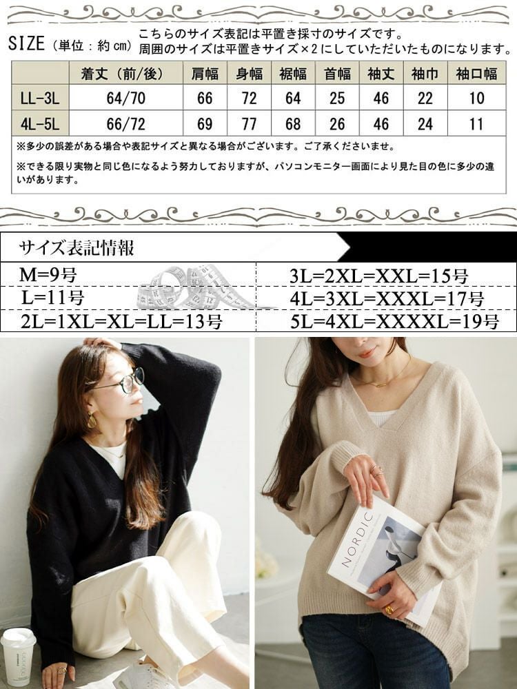 大きいサイズ レディース ドロップショルダー深Vネックセーター wn