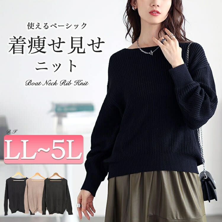大きいサイズ レディース ボートネックドルマンリブニット　wn-0203