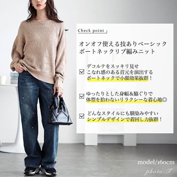 大きいサイズ レディース ボートネックドルマンリブニット　wn-0203