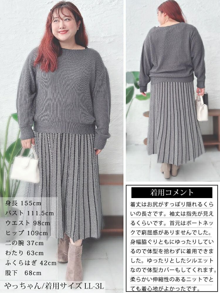 大きいサイズ レディース ボートネックドルマンリブニット　wn-0203