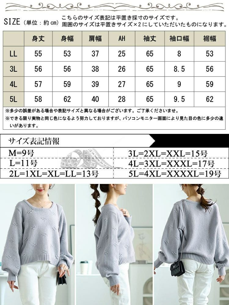大きいサイズ レディース ボリューム袖スクエアネックニット　bro-0052