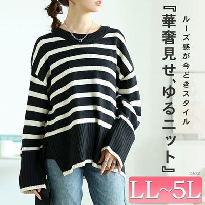 大きいサイズ レディース サイドスリットボーダーニット　bro-0051