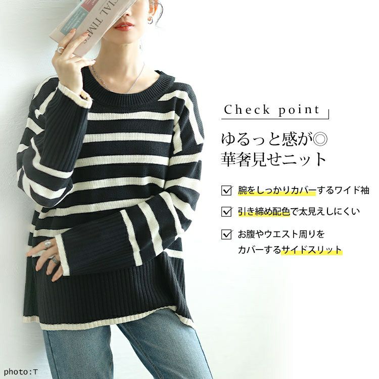 大きいサイズ レディース サイドスリットボーダーニット　bro-0051