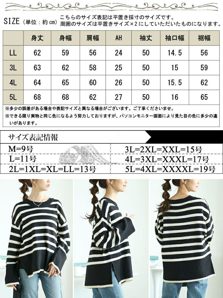 大きいサイズ レディース サイドスリットボーダーニット　bro-0051