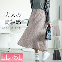 大きいサイズ レディース フロントジップふくれジャガードスカート　bro-0056