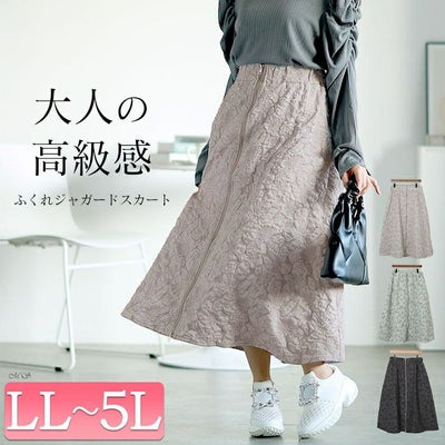 大きいサイズ レディース フロントジップふくれジャガードスカート　bro-0056