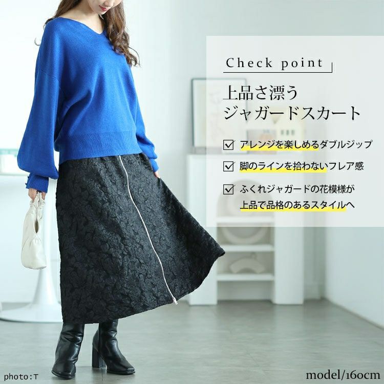 大きいサイズ レディース フロントジップふくれジャガードスカート　bro-0056