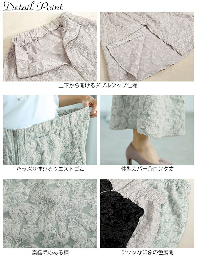 大きいサイズ レディース フロントジップふくれジャガードスカート　bro-0056