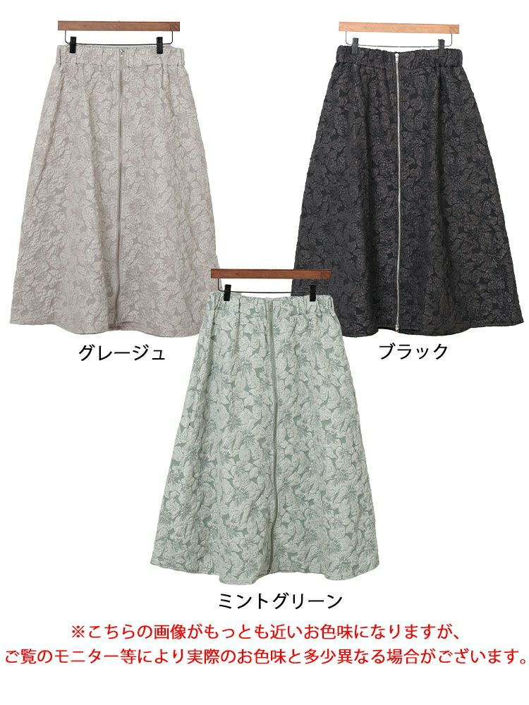 大きいサイズ レディース フロントジップふくれジャガードスカート　bro-0056