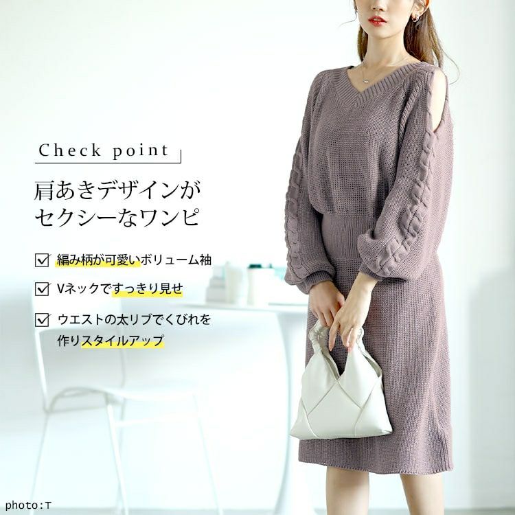 大きいサイズ レディース ショルダーカットニットワンピース　fem-542