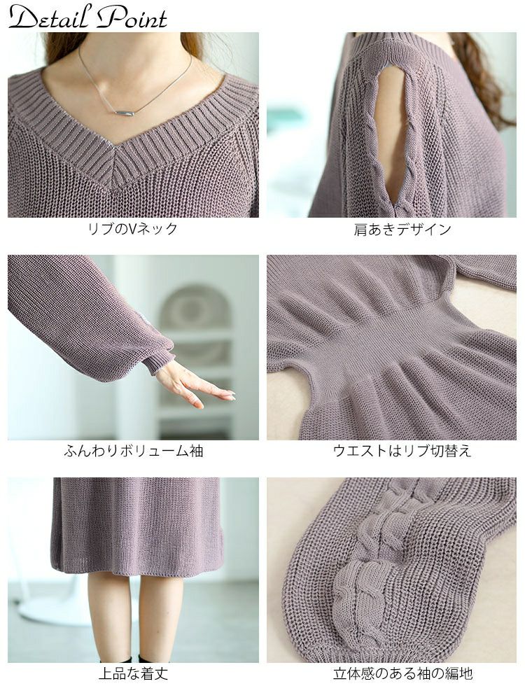 大きいサイズ レディース ショルダーカットニットワンピース　fem-542