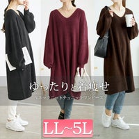 大きいサイズ レディース Vネックニットチュニックワンピース　fem-540