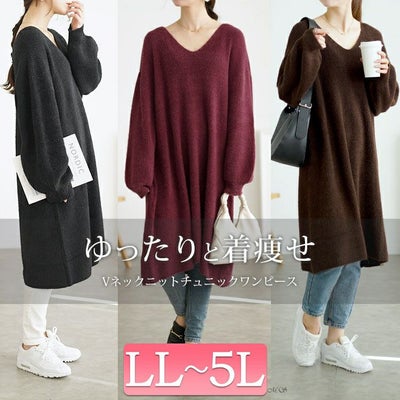 大きいサイズ レディース Vネックニットチュニックワンピース　fem-540