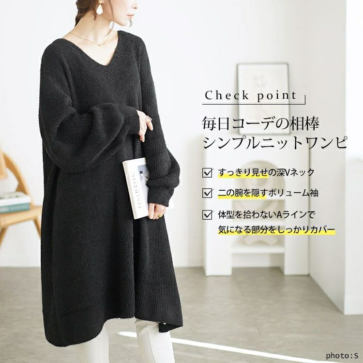 大きいサイズ レディース Vネックニットチュニックワンピース　fem-540