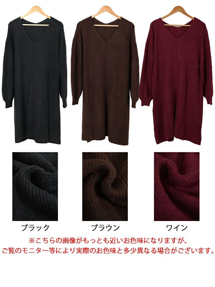 大きいサイズ レディース Vネックニットチュニックワンピース　fem-540