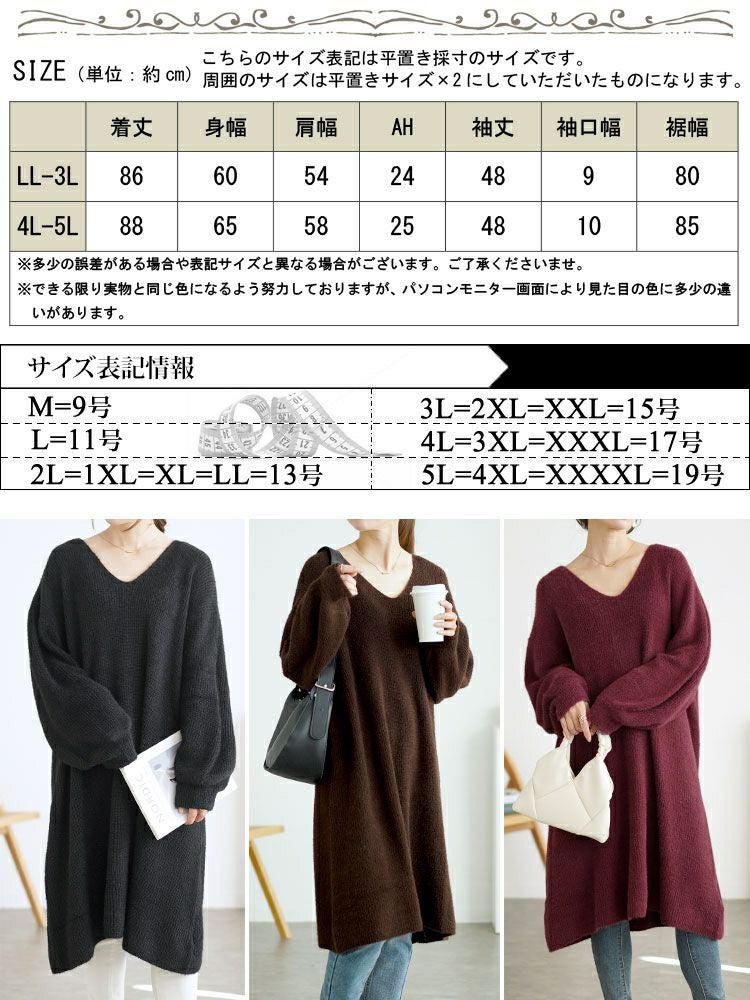 大きいサイズ レディース Vネックニットチュニックワンピース　fem-540