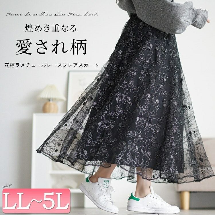 大きいサイズ レディース ラメ花柄刺繍チュールフレアスカート maru