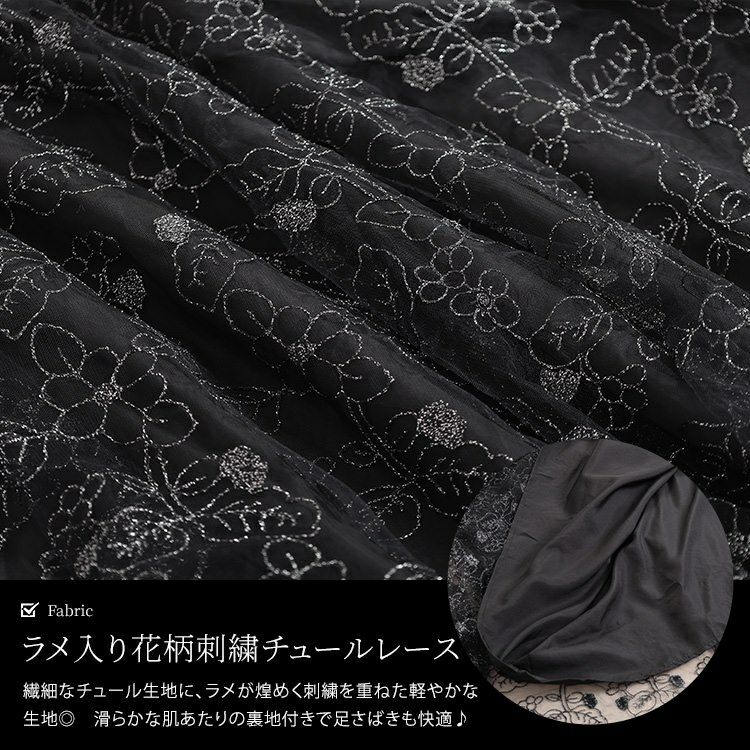 大きいサイズ レディース ラメ花柄刺繍チュールフレアスカート　maru-30102