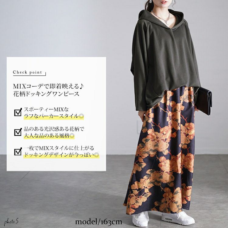 大きいサイズ レディース 花柄ドッキングパーカーワンピース　sw-0699