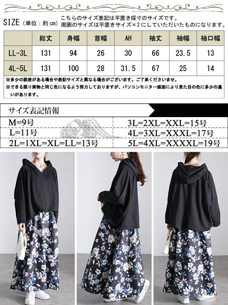 大きいサイズ レディース 花柄ドッキングパーカーワンピース　sw-0699