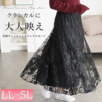 大きいサイズ レディース 花柄刺繍チュールフレアスカート　maru-30101