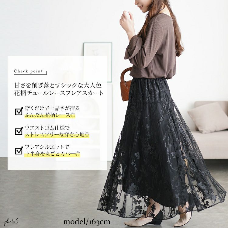 大きいサイズ レディース 花柄刺繍チュールフレアスカート maru-30101