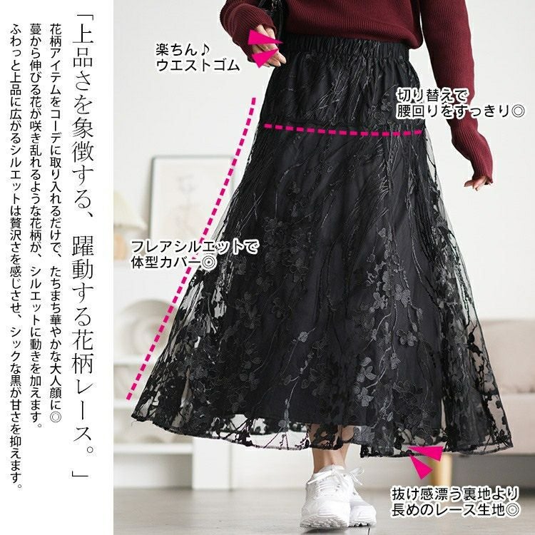 大きいサイズ レディース 花柄刺繍チュールフレアスカート　maru-30101