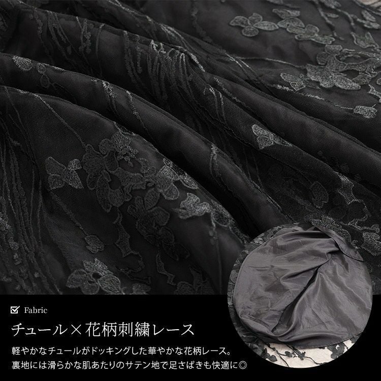大きいサイズ レディース 花柄刺繍チュールフレアスカート　maru-30101