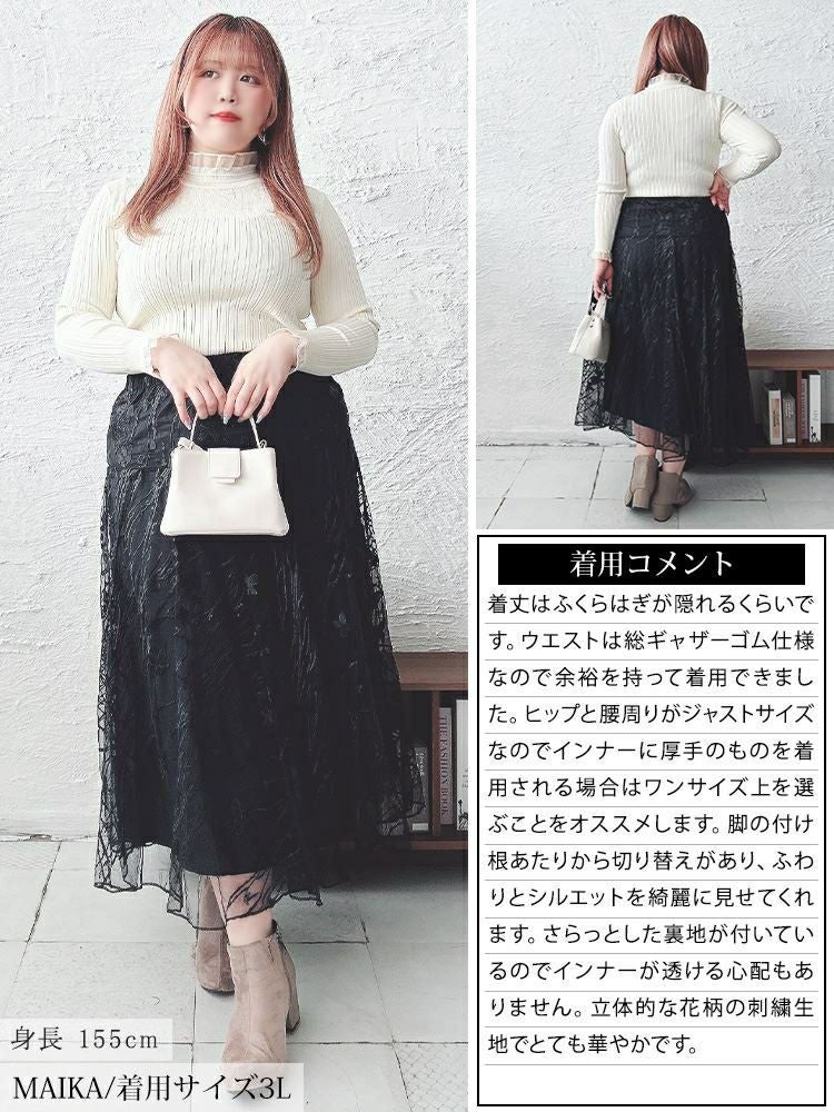 大きいサイズ レディース 花柄刺繍チュールフレアスカート maru-30101