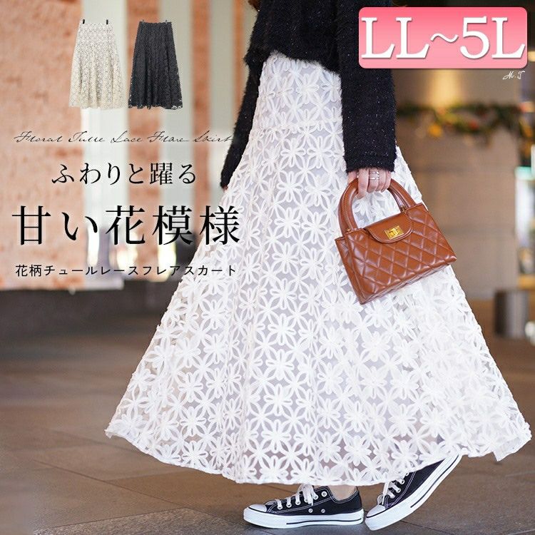 大きいサイズ レディース リボン刺繍チュールフレアスカート maru
