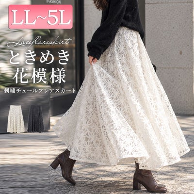 大きいサイズ レディース リボン刺繍チュールフレアスカート　maru-30100