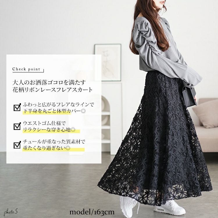 大きいサイズ レディース リボン刺繍チュールフレアスカート　maru-30100