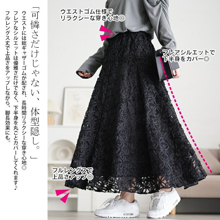 大きいサイズ レディース リボン刺繍チュールフレアスカート　maru-30100