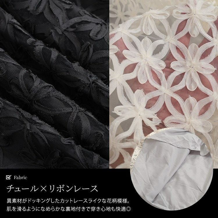 大きいサイズ レディース リボン刺繍チュールフレアスカート maru