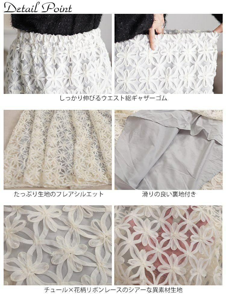 大きいサイズ レディース リボン刺繍チュールフレアスカート　maru-30100