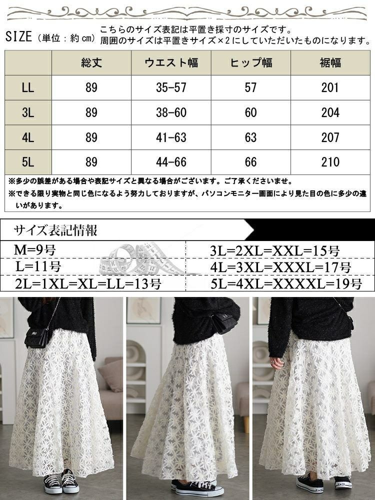 大きいサイズ レディース リボン刺繍チュールフレアスカート　maru-30100