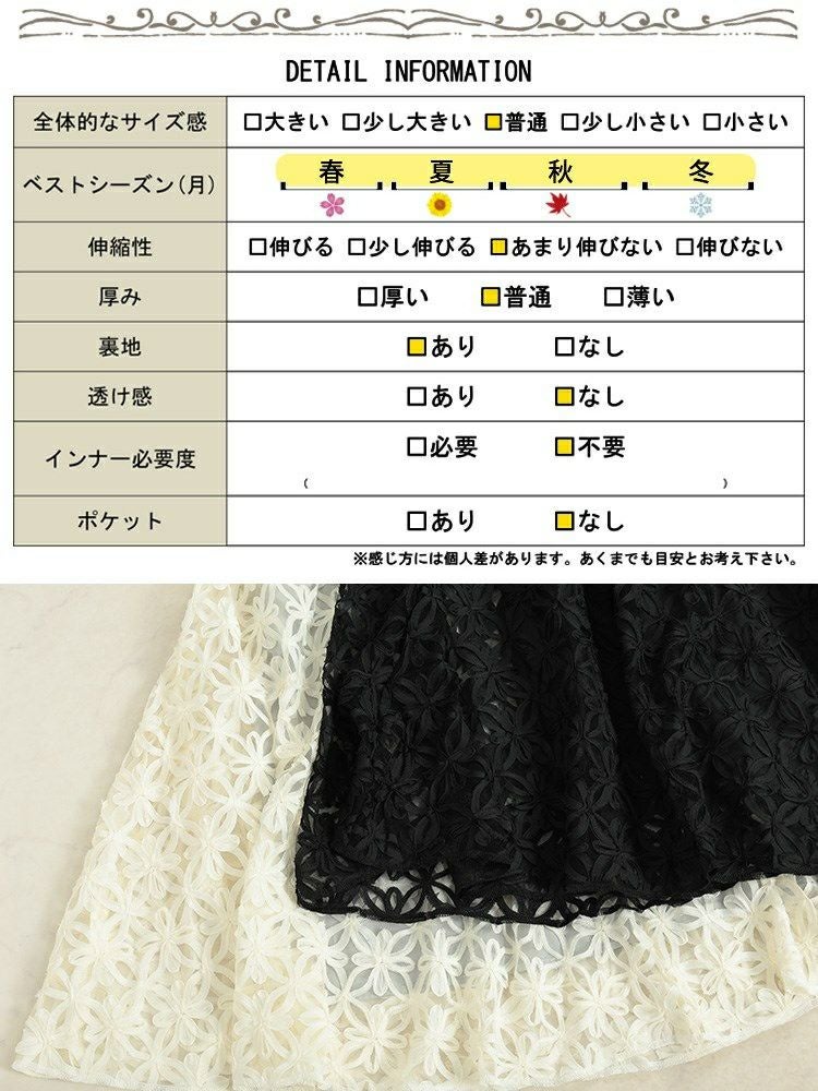 大きいサイズ レディース リボン刺繍チュールフレアスカート　maru-30100