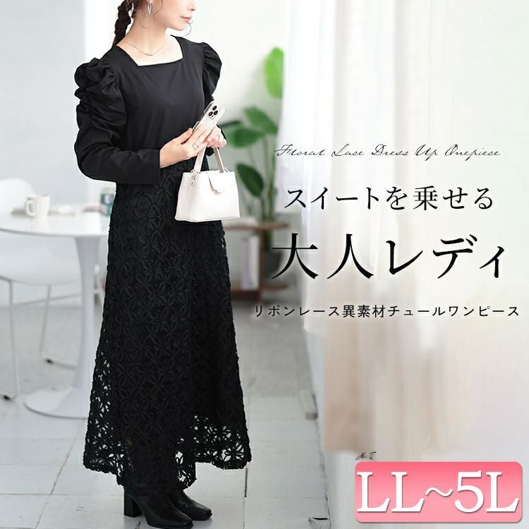 大きいサイズ レディース 刺繍チュール切り替えパワショルワンピース