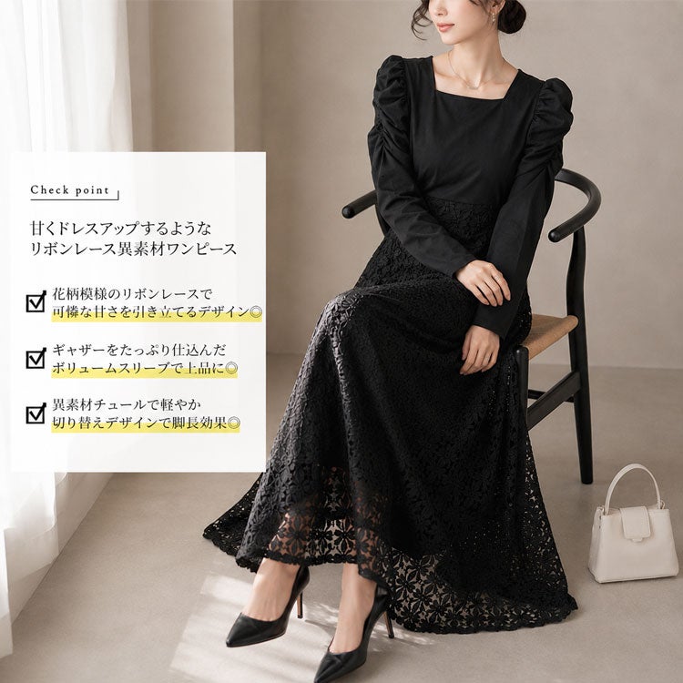大きいサイズ レディース 刺繍チュール切り替えパワショルワンピース　maru-30099