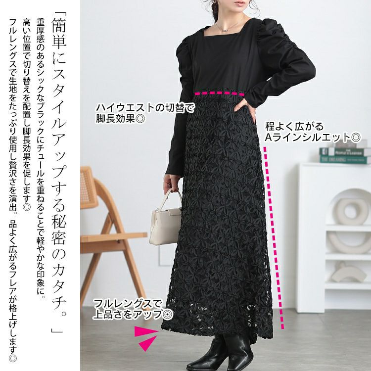 大きいサイズ レディース 刺繍チュール切り替えパワショルワンピース　maru-30099