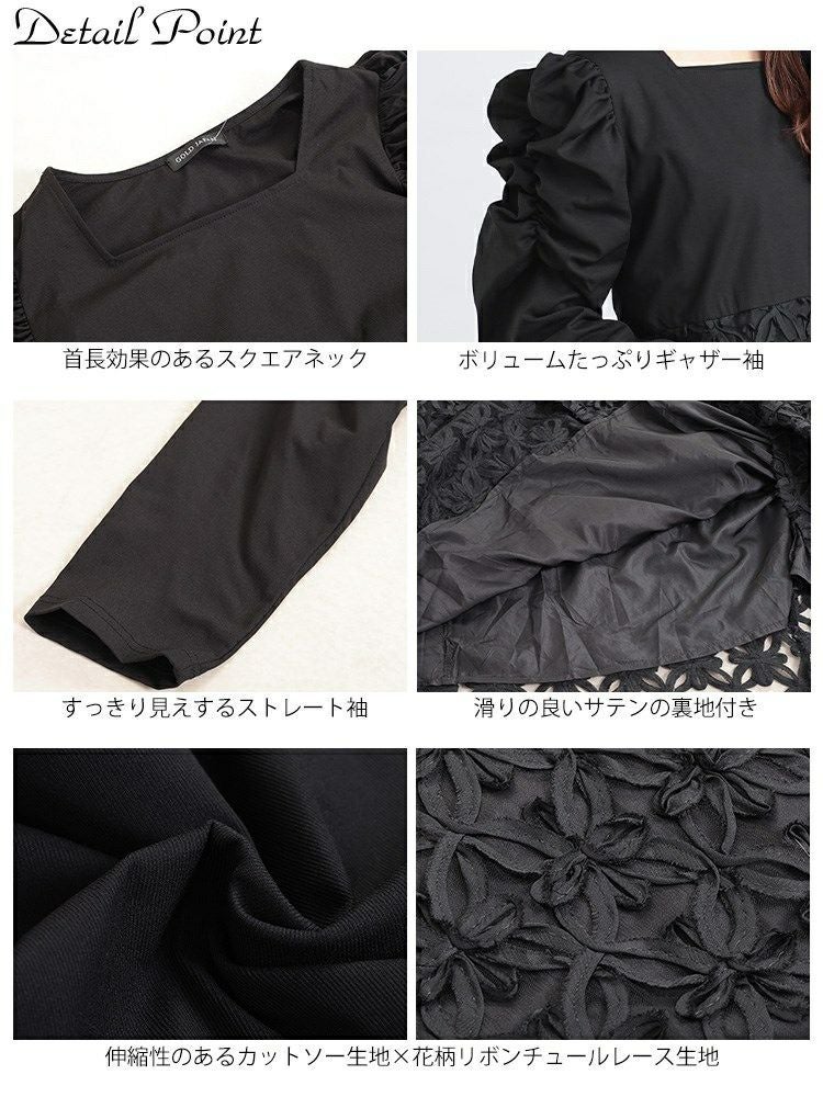 大きいサイズ レディース 刺繍チュール切り替えパワショルワンピース　maru-30099