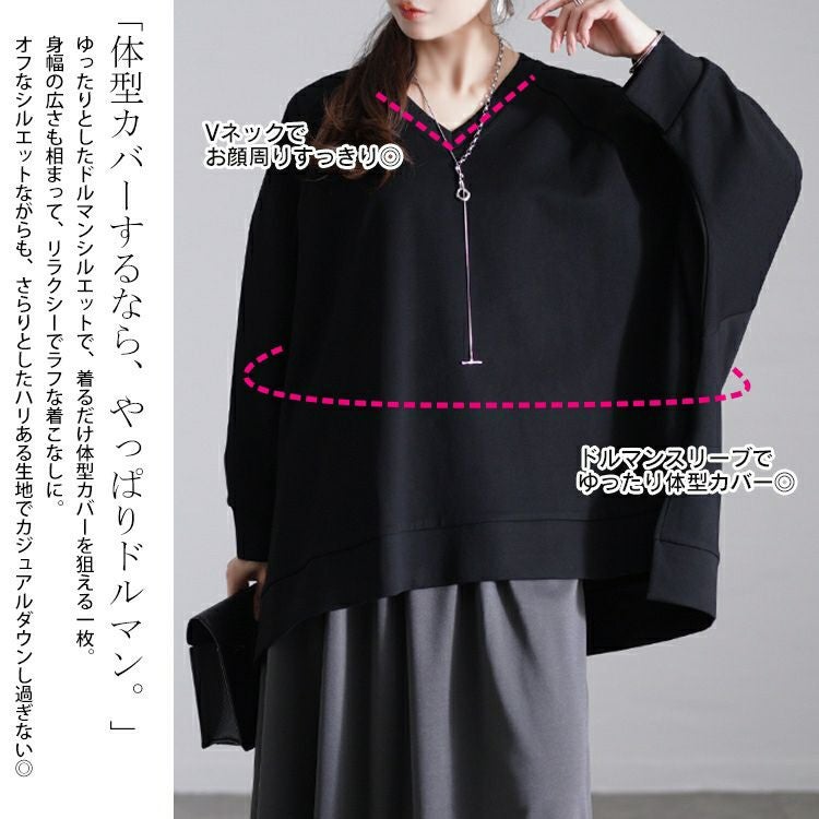 大きいサイズ レディース Vネックワイドドルマンプルオーバー　maru-30078
