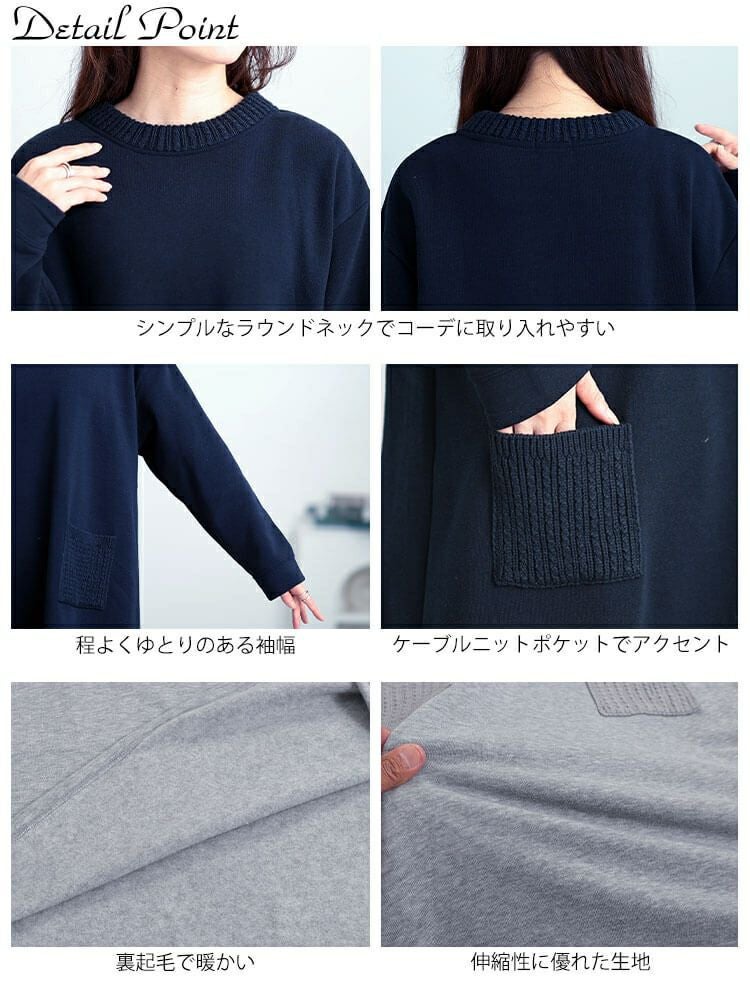 大きいサイズ レディース 裏起毛ケーブルニットポケットチュニック　cast-1648040