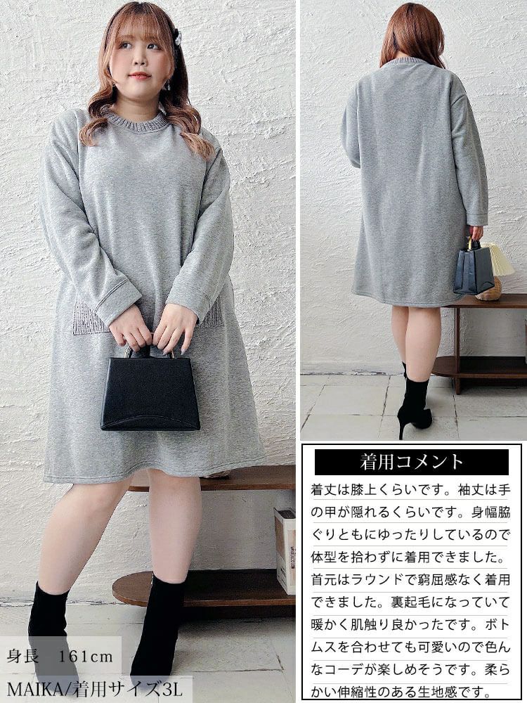 大きいサイズ レディース 裏起毛ケーブルニットポケットチュニック　cast-1648040