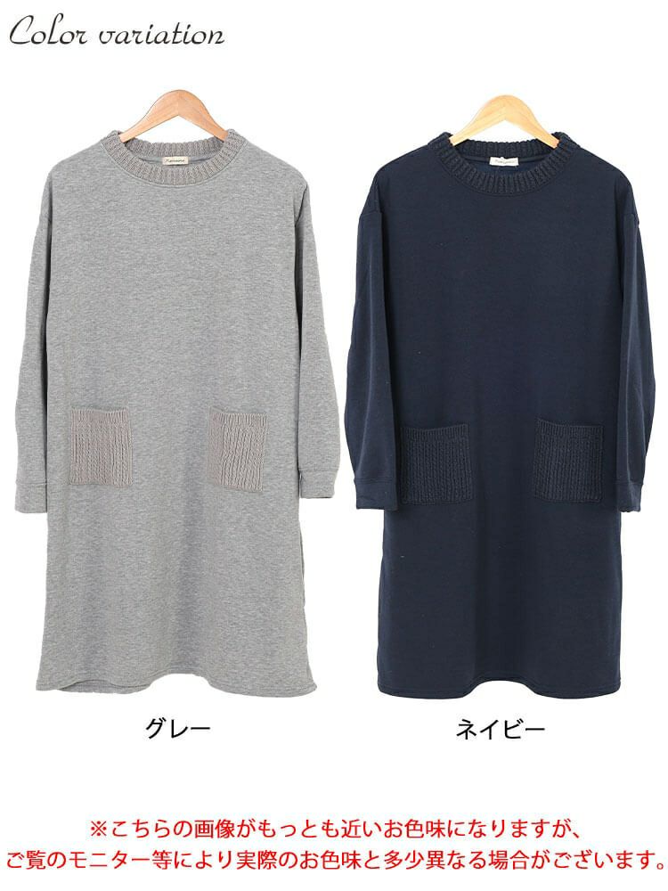 大きいサイズ レディース 裏起毛ケーブルニットポケットチュニック　cast-1648040