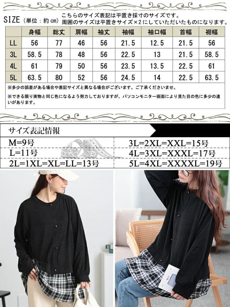 大きいサイズ レディース カーデ重ね着風チェック柄シャツチュニック　cast-5548013