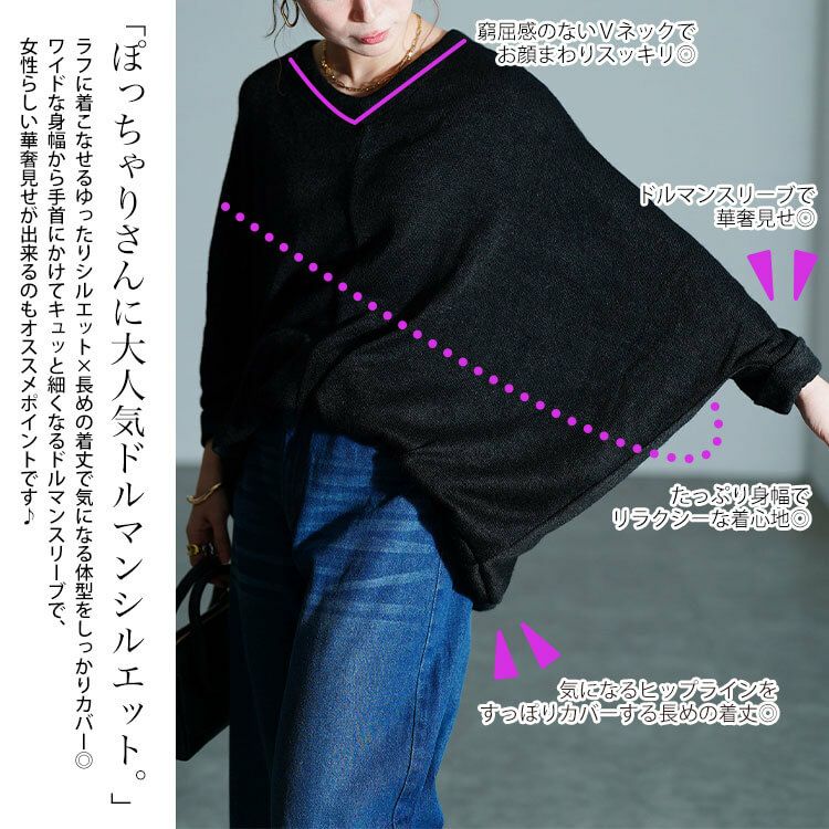 大きいサイズ レディース Vネックワイドドルマンプルオーバー　cast-5548020
