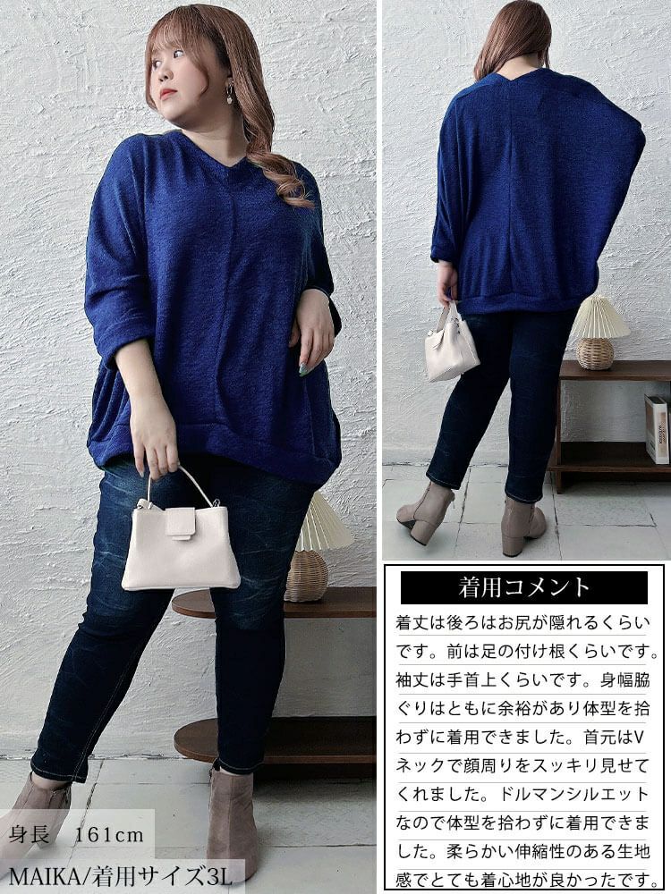 大きいサイズ レディース Vネックワイドドルマンプルオーバー　cast-5548020